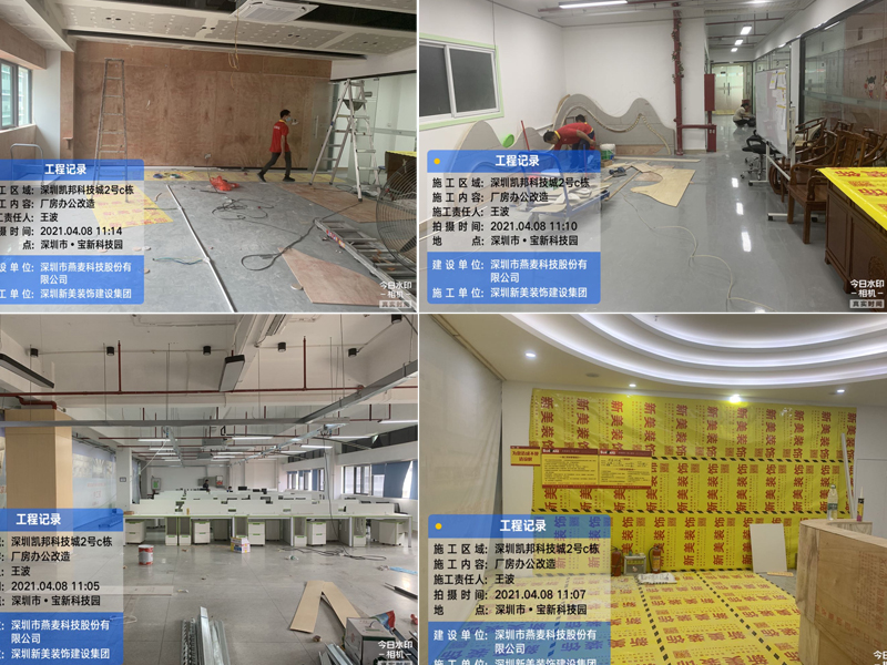 深圳市燕麥科技股份有限公司施工現場 深圳市燕麥科技股份有限公司施工現場